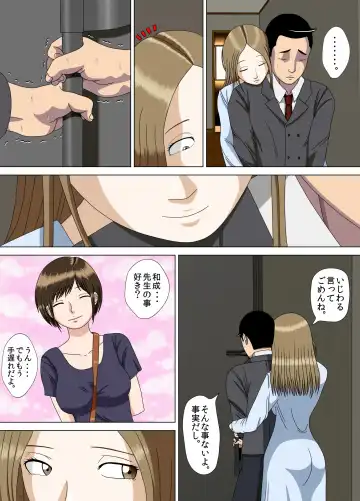 [Minazuki Mikka] Akumu 6 ~Yume no Owari ni~ Fhentai - Page 35