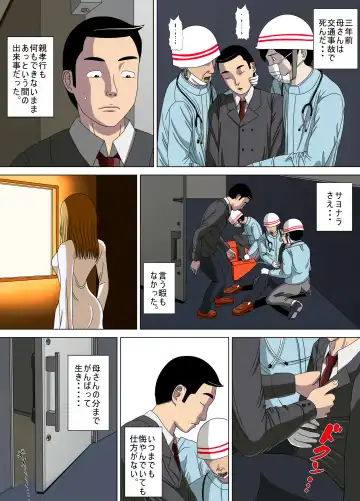 [Minazuki Mikka] Akumu 6 ~Yume no Owari ni~ Fhentai - Page 38