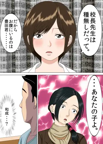 [Minazuki Mikka] Akumu 6 ~Yume no Owari ni~ Fhentai - Page 59