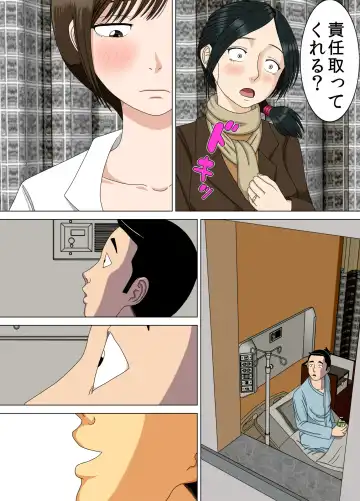 [Minazuki Mikka] Akumu 6 ~Yume no Owari ni~ Fhentai - Page 60