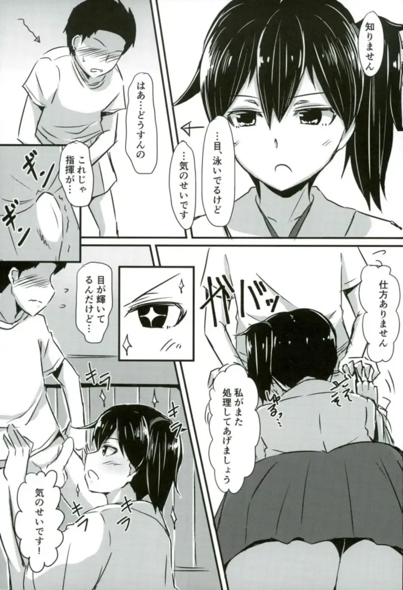 [Kirino Kyousuke] Kaga-san ga Yasashii Oneechan ni Naru Hon. Sono Matome to Saishuukai. Fhentai - Page 21