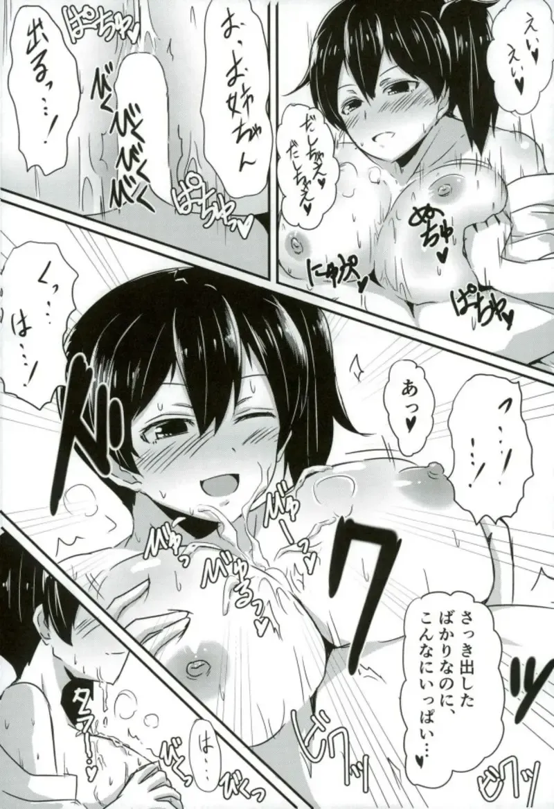 [Kirino Kyousuke] Kaga-san ga Yasashii Oneechan ni Naru Hon. Sono Matome to Saishuukai. Fhentai - Page 28