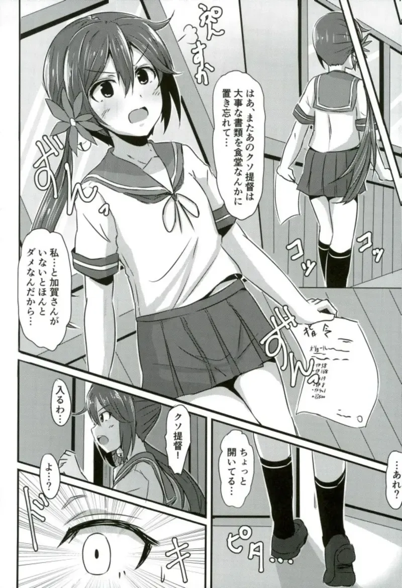 [Kirino Kyousuke] Kaga-san ga Yasashii Oneechan ni Naru Hon. Sono Matome to Saishuukai. Fhentai - Page 31