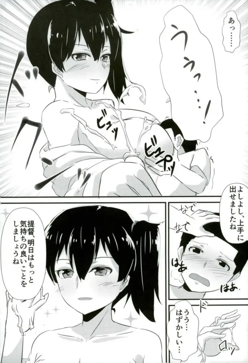 [Kirino Kyousuke] Kaga-san ga Yasashii Oneechan ni Naru Hon. Sono Matome to Saishuukai. Fhentai - Page 8