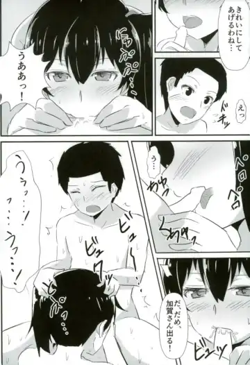 [Kirino Kyousuke] Kaga-san ga Yasashii Oneechan ni Naru Hon. Sono Matome to Saishuukai. Fhentai - Page 12