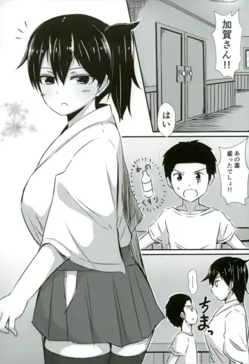 [Kirino Kyousuke] Kaga-san ga Yasashii Oneechan ni Naru Hon. Sono Matome to Saishuukai. Fhentai - Page 20