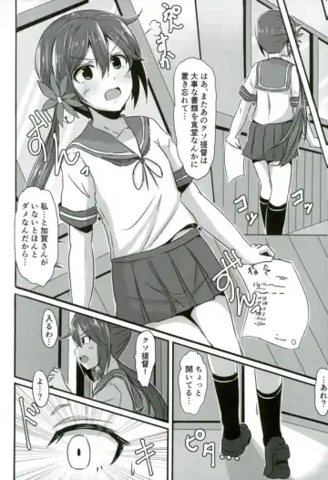 [Kirino Kyousuke] Kaga-san ga Yasashii Oneechan ni Naru Hon. Sono Matome to Saishuukai. Fhentai - Page 31