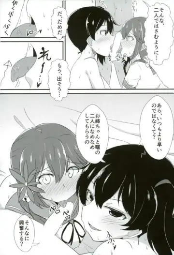[Kirino Kyousuke] Kaga-san ga Yasashii Oneechan ni Naru Hon. Sono Matome to Saishuukai. Fhentai - Page 40
