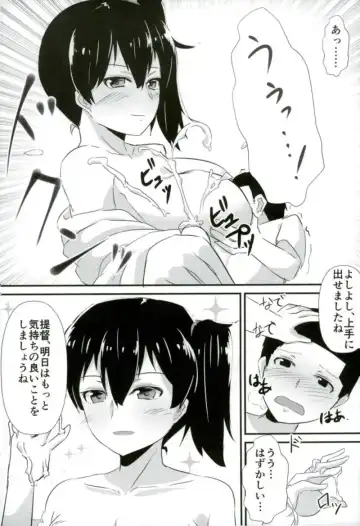 [Kirino Kyousuke] Kaga-san ga Yasashii Oneechan ni Naru Hon. Sono Matome to Saishuukai. Fhentai - Page 8