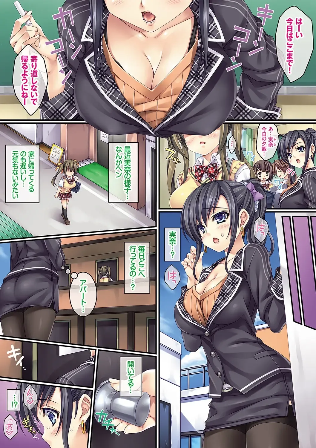 [Mizuhara Yuu] Ikenai Koto ~Watashi-tachi no Zenbu...- Fhentai - Page 24