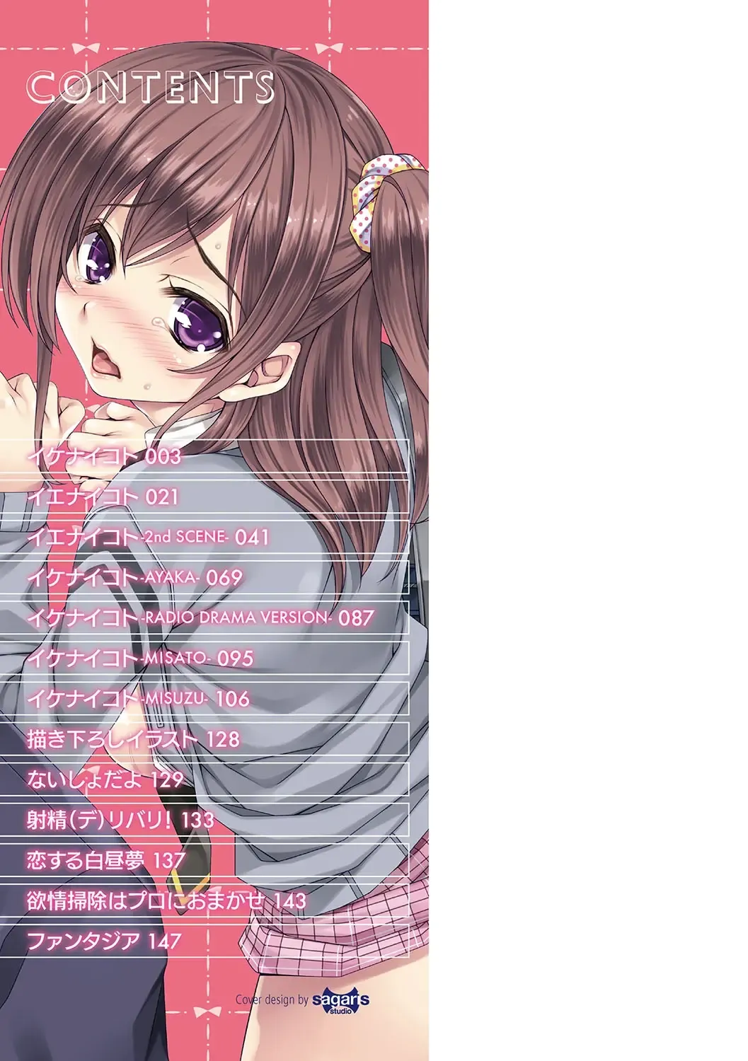 [Mizuhara Yuu] Ikenai Koto ~Watashi-tachi no Zenbu...- Fhentai - Page 3