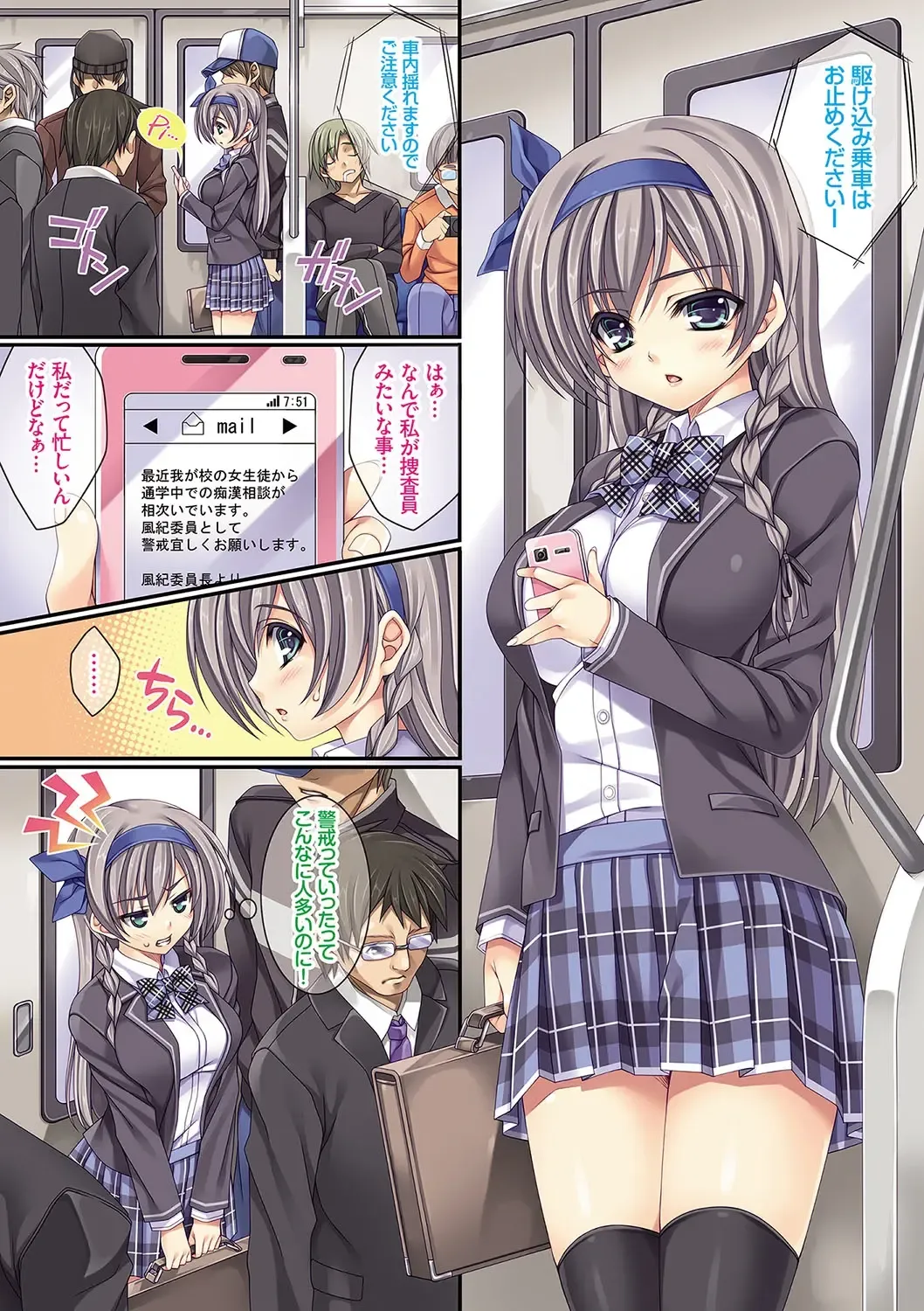 [Mizuhara Yuu] Ikenai Koto ~Watashi-tachi no Zenbu...- Fhentai - Page 72