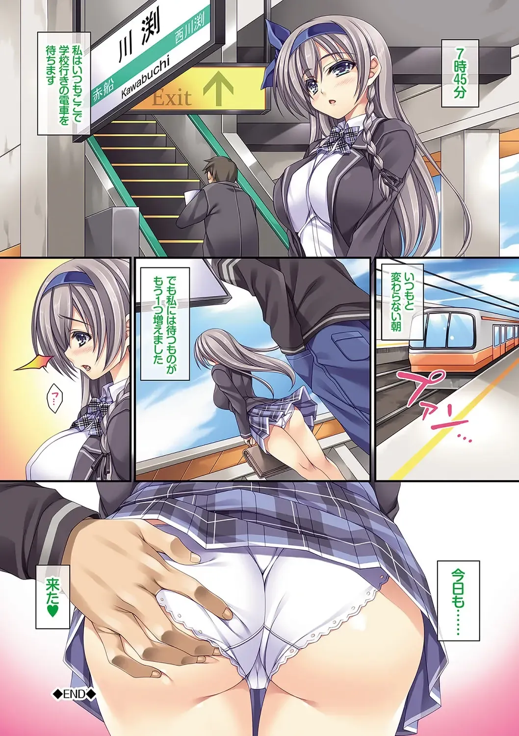 [Mizuhara Yuu] Ikenai Koto ~Watashi-tachi no Zenbu...- Fhentai - Page 85