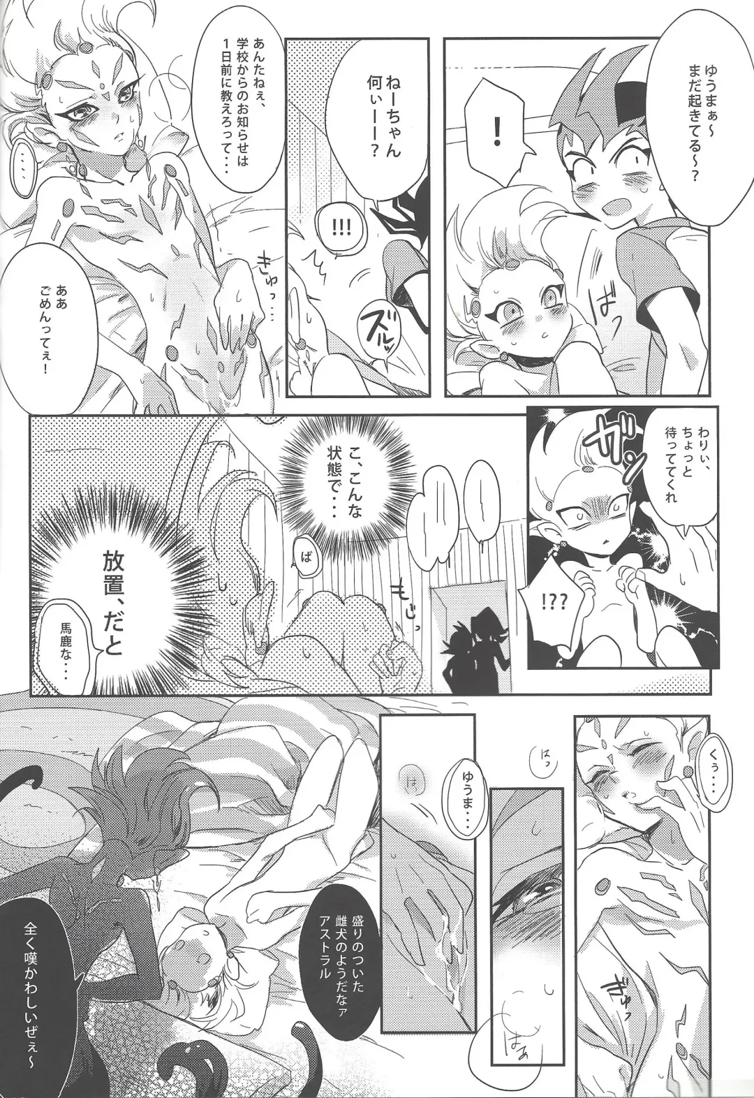 [Keroko] Tanoshii Tanoshii Hotai no Jikan Fhentai - Page 11