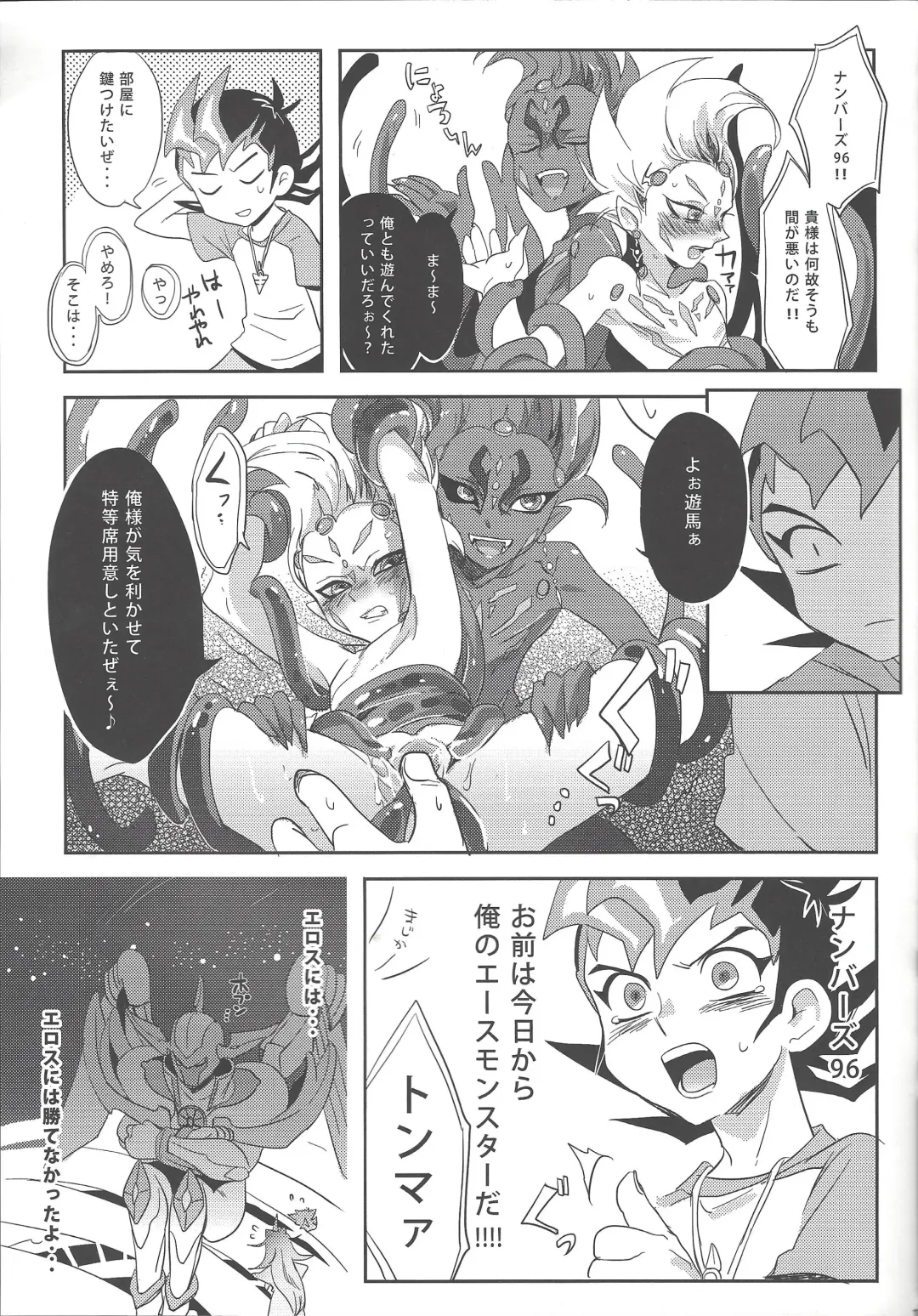 [Keroko] Tanoshii Tanoshii Hotai no Jikan Fhentai - Page 12