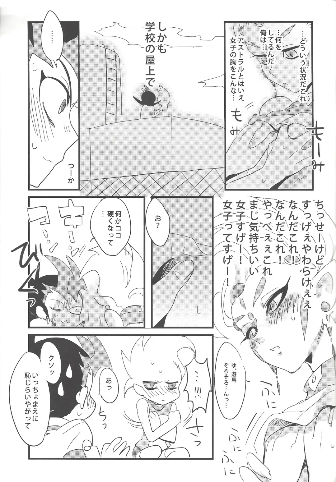 [Keroko] Tanoshii Tanoshii Hotai no Jikan Fhentai - Page 16