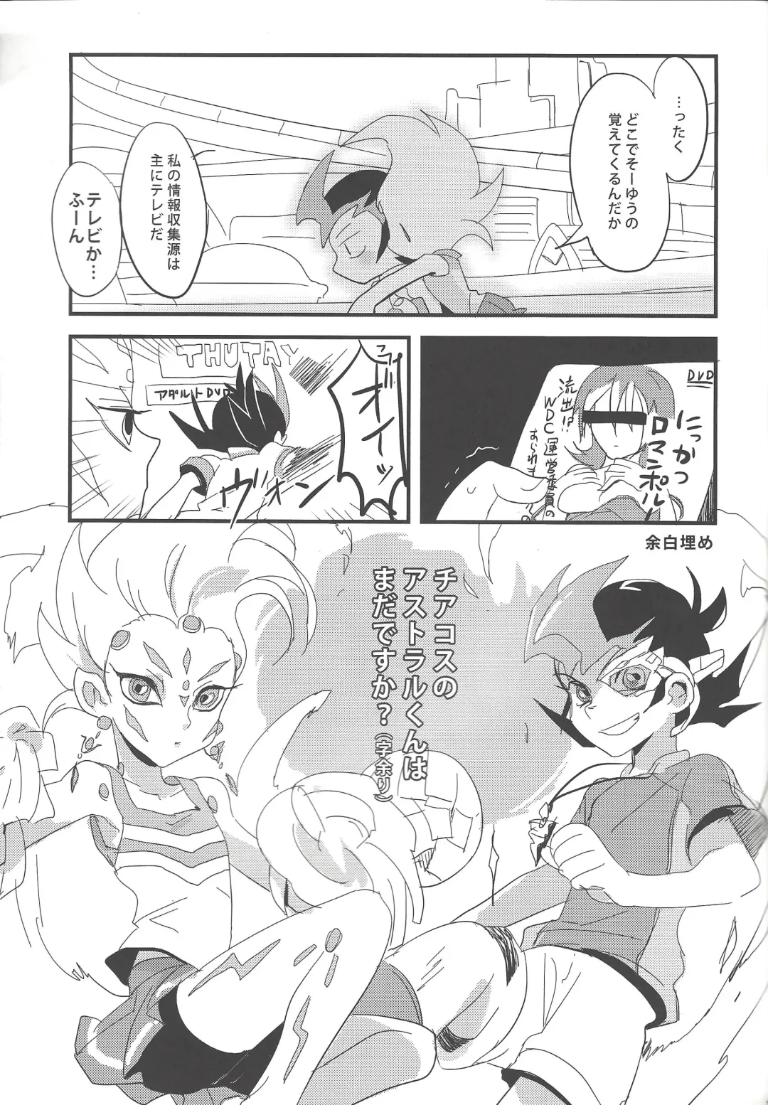 [Keroko] Tanoshii Tanoshii Hotai no Jikan Fhentai - Page 18