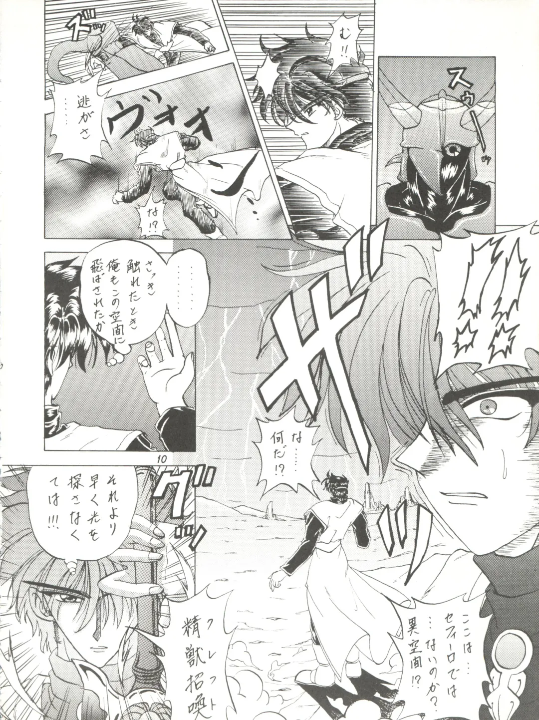 [Kotogi Raura] Stale World III Fhentai - Page 10