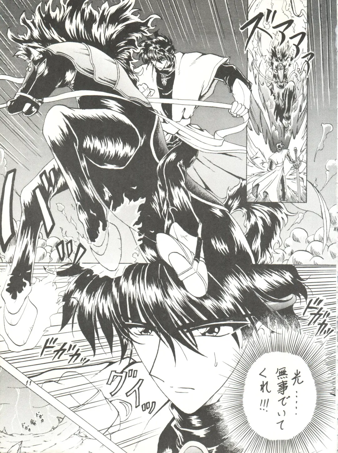 [Kotogi Raura] Stale World III Fhentai - Page 11