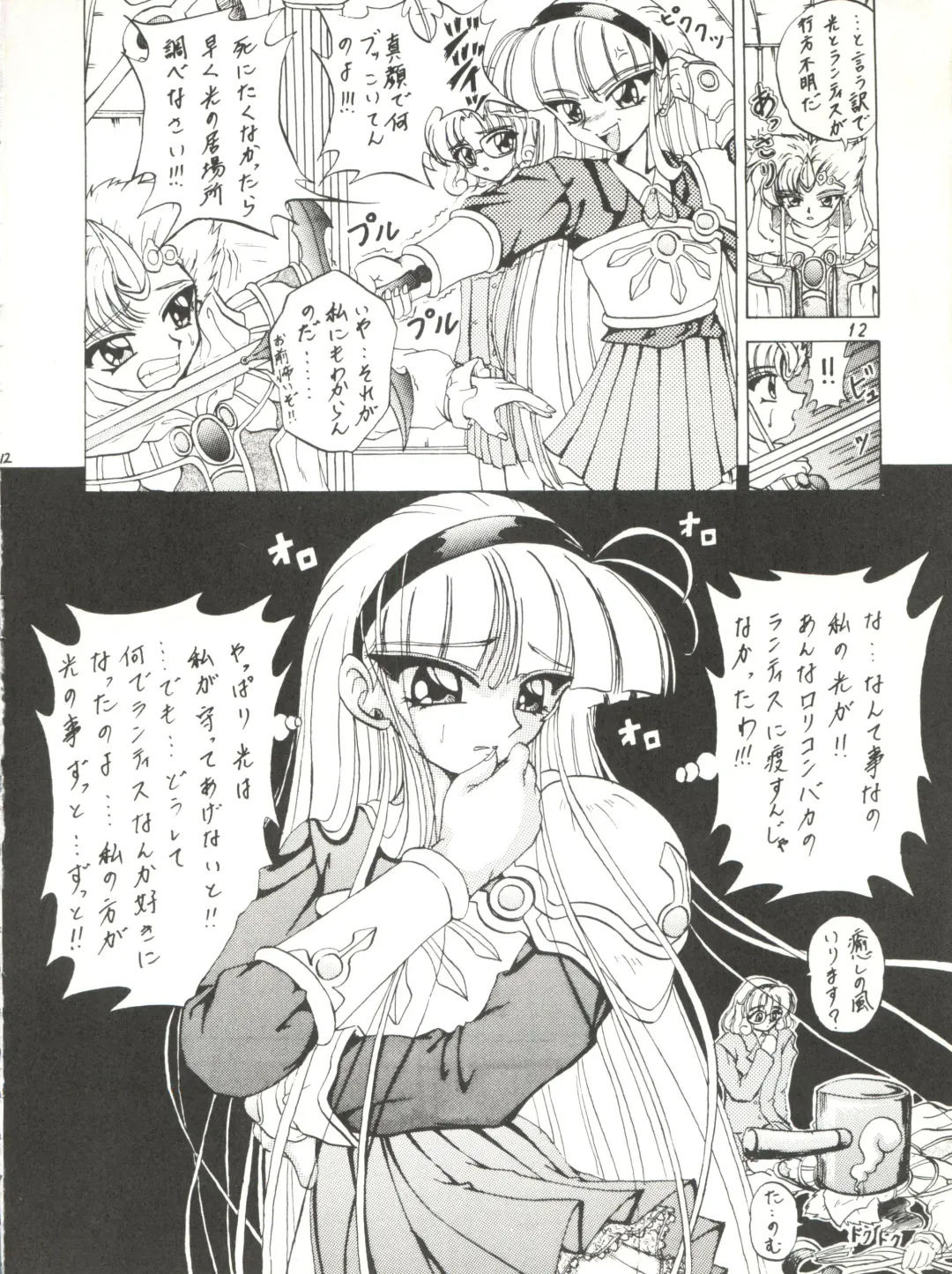 [Kotogi Raura] Stale World III Fhentai - Page 12