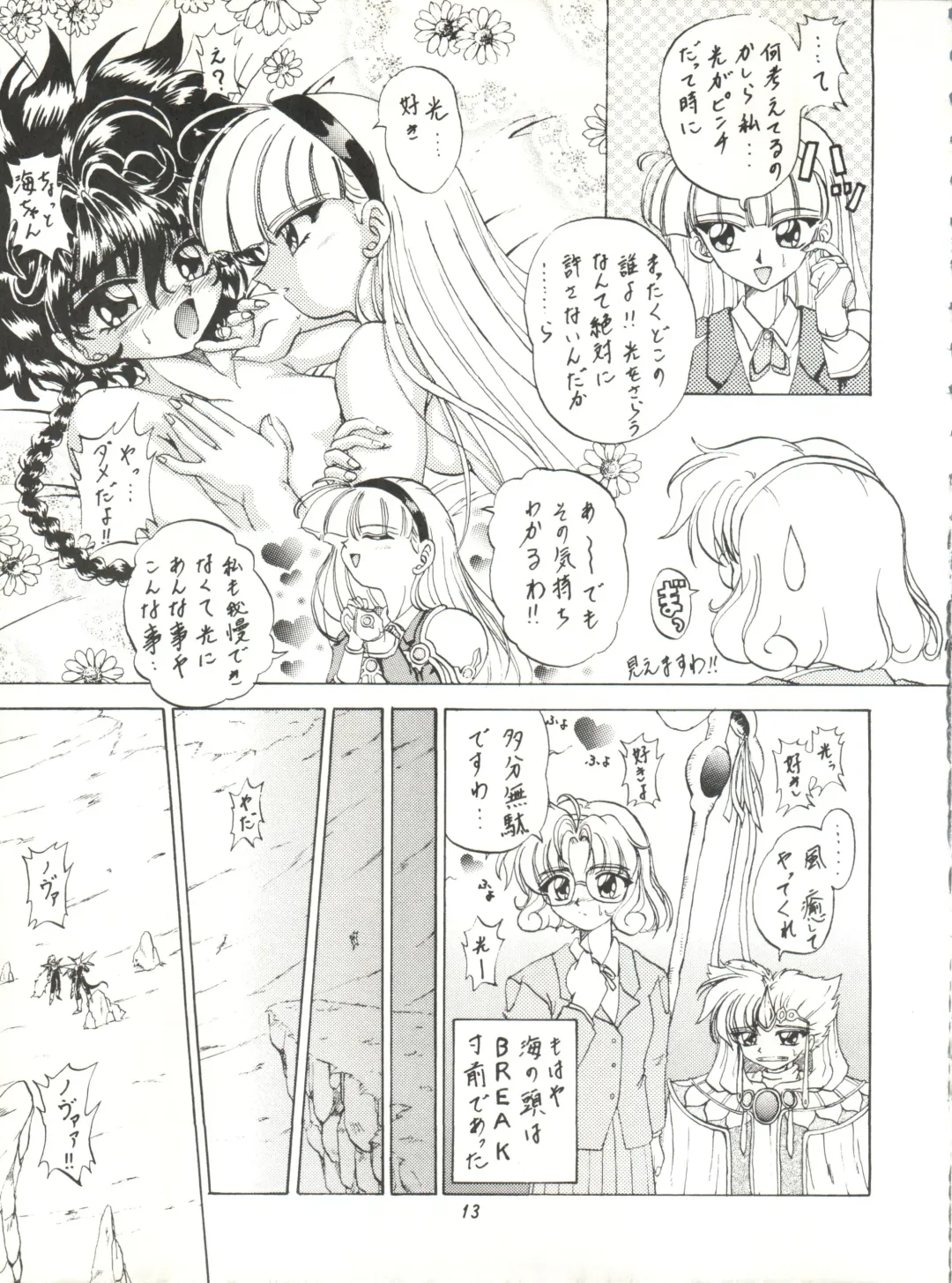 [Kotogi Raura] Stale World III Fhentai - Page 13