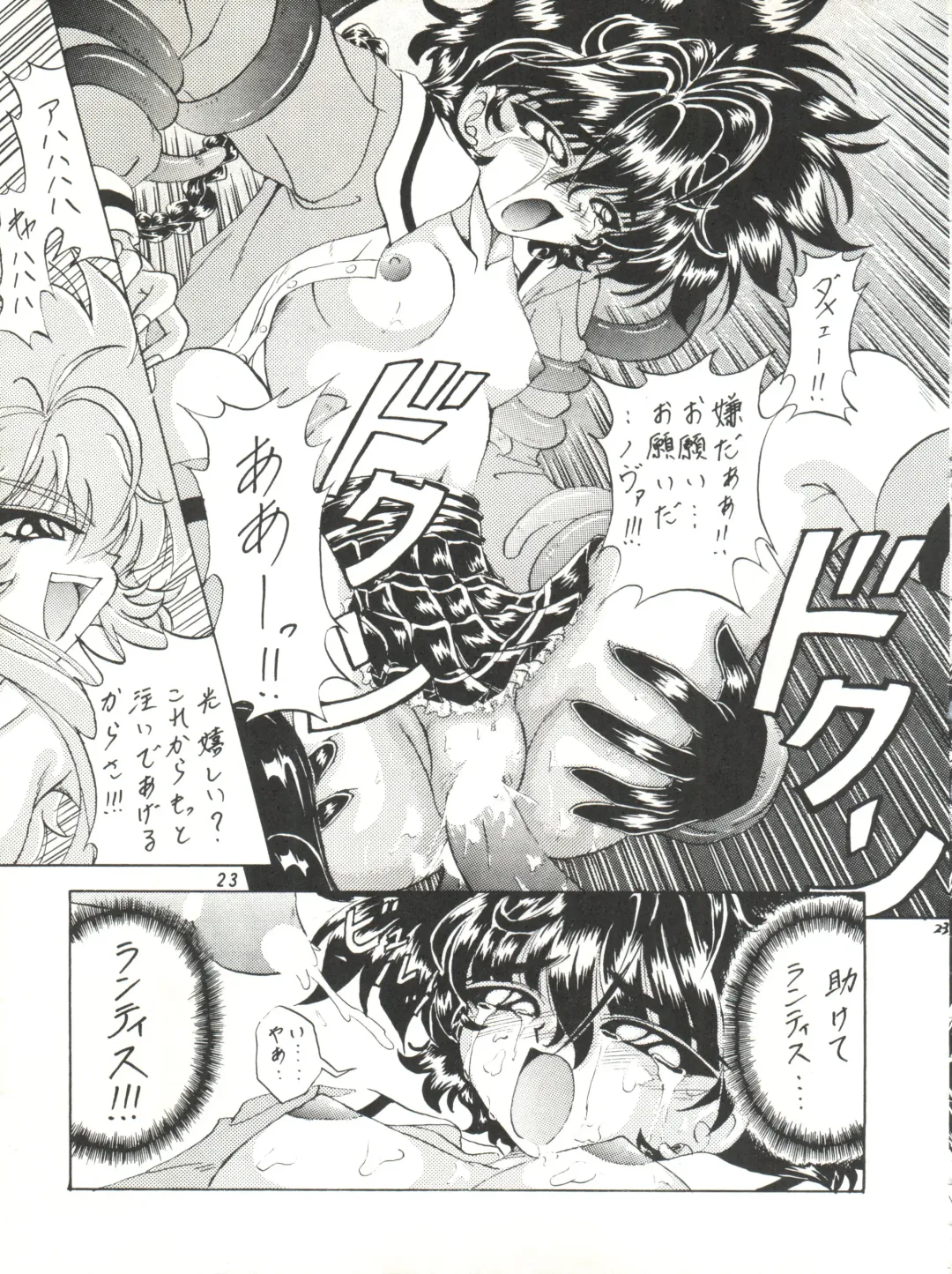 [Kotogi Raura] Stale World III Fhentai - Page 23