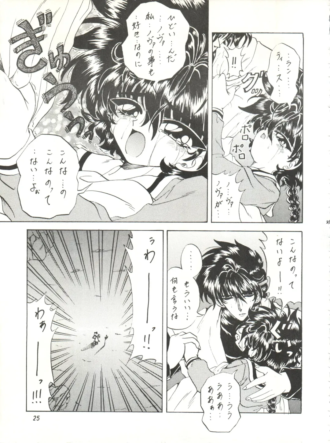 [Kotogi Raura] Stale World III Fhentai - Page 25