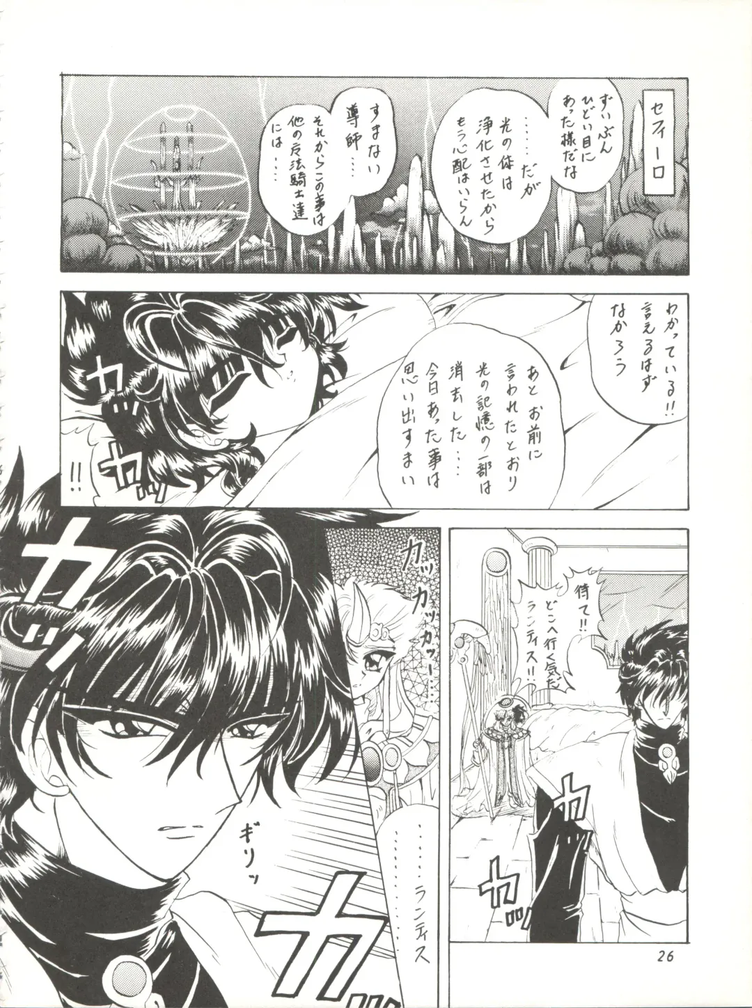 [Kotogi Raura] Stale World III Fhentai - Page 26