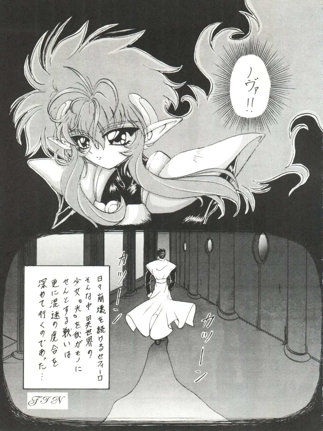 [Kotogi Raura] Stale World III Fhentai - Page 27