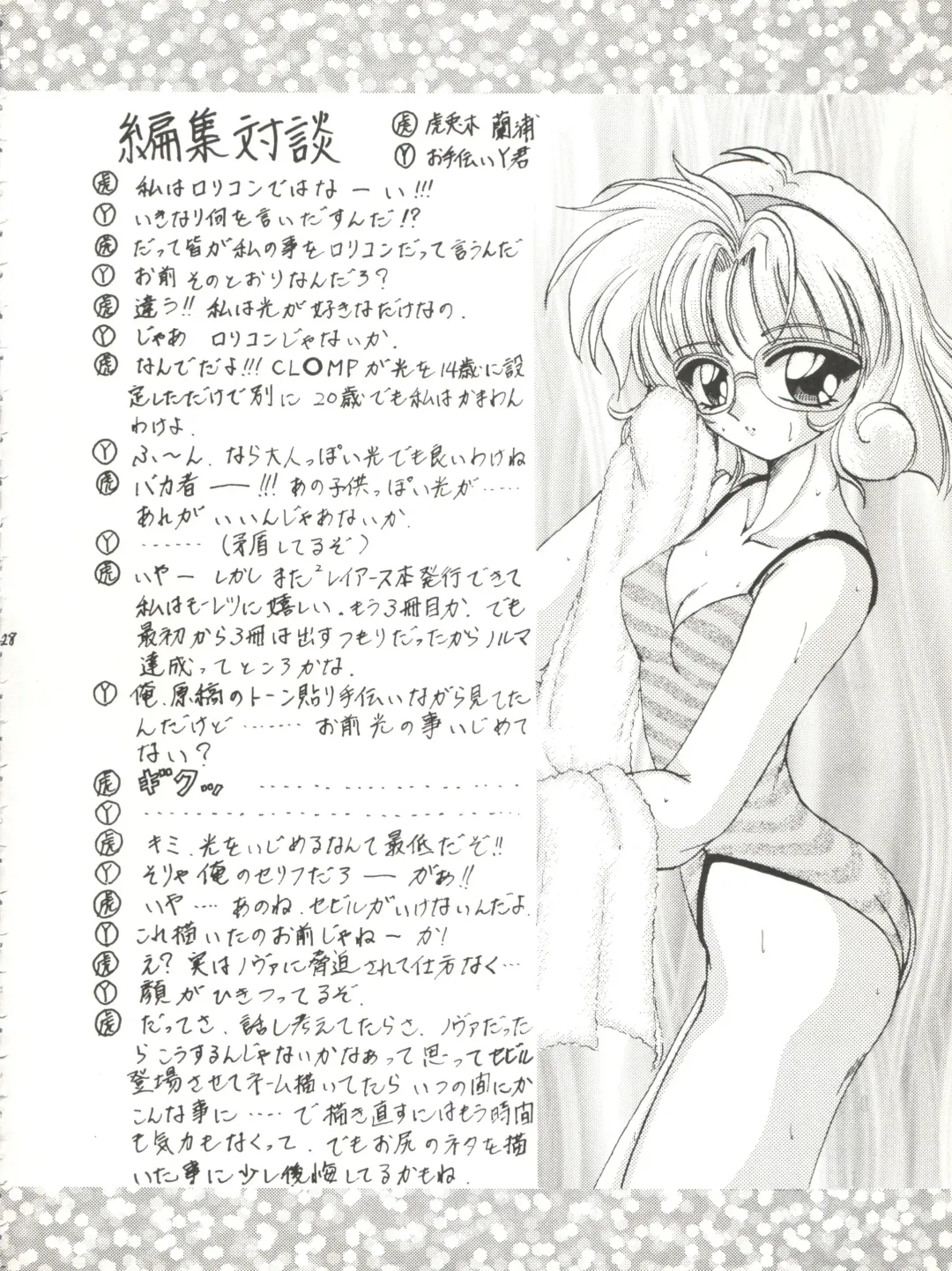 [Kotogi Raura] Stale World III Fhentai - Page 28