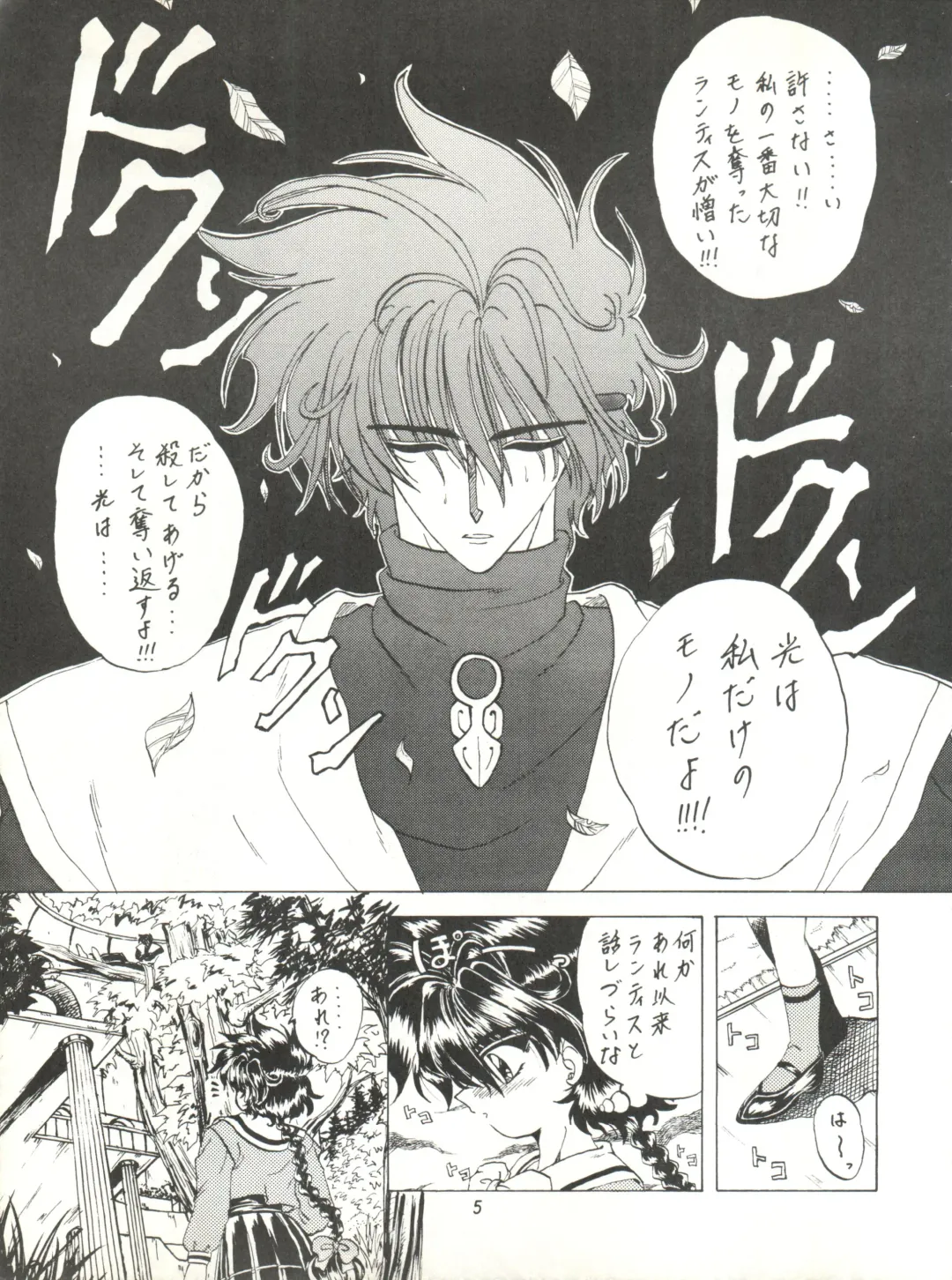 [Kotogi Raura] Stale World III Fhentai - Page 5