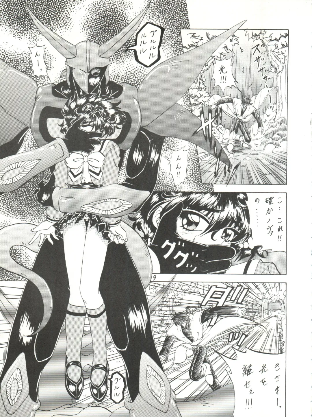 [Kotogi Raura] Stale World III Fhentai - Page 9