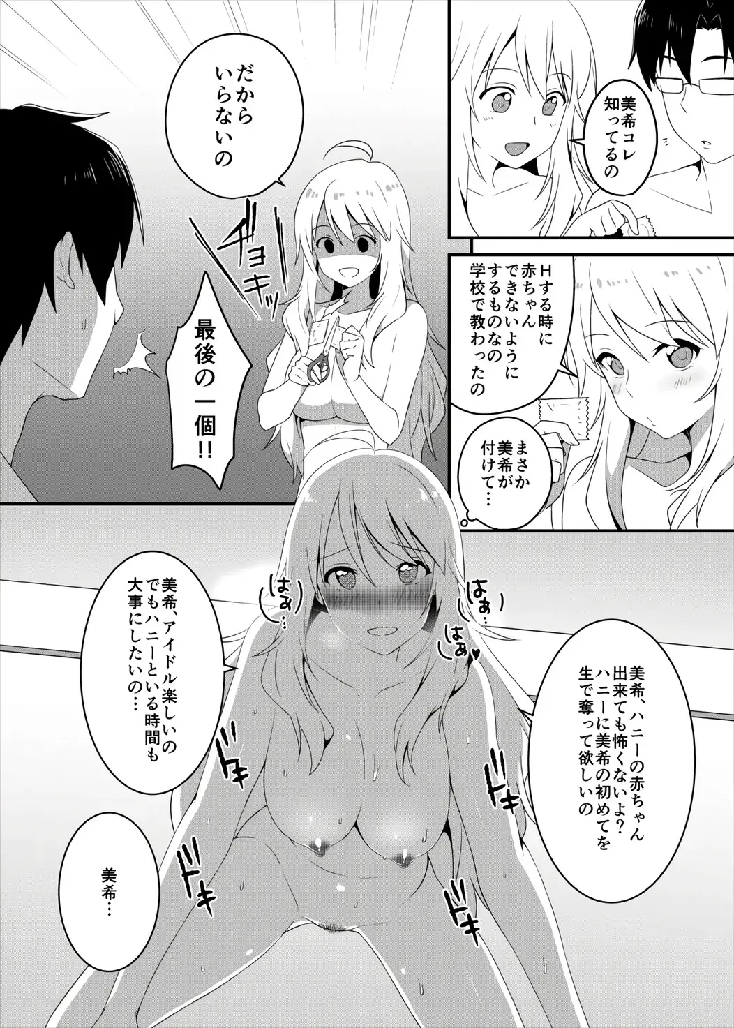 [Asakura Nao] Ore wa Miki ni Nagasareyasui. Fhentai - Page 12