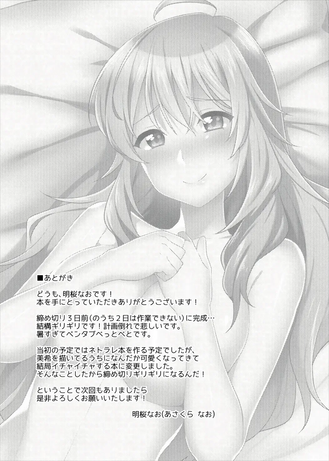 [Asakura Nao] Ore wa Miki ni Nagasareyasui. Fhentai - Page 20