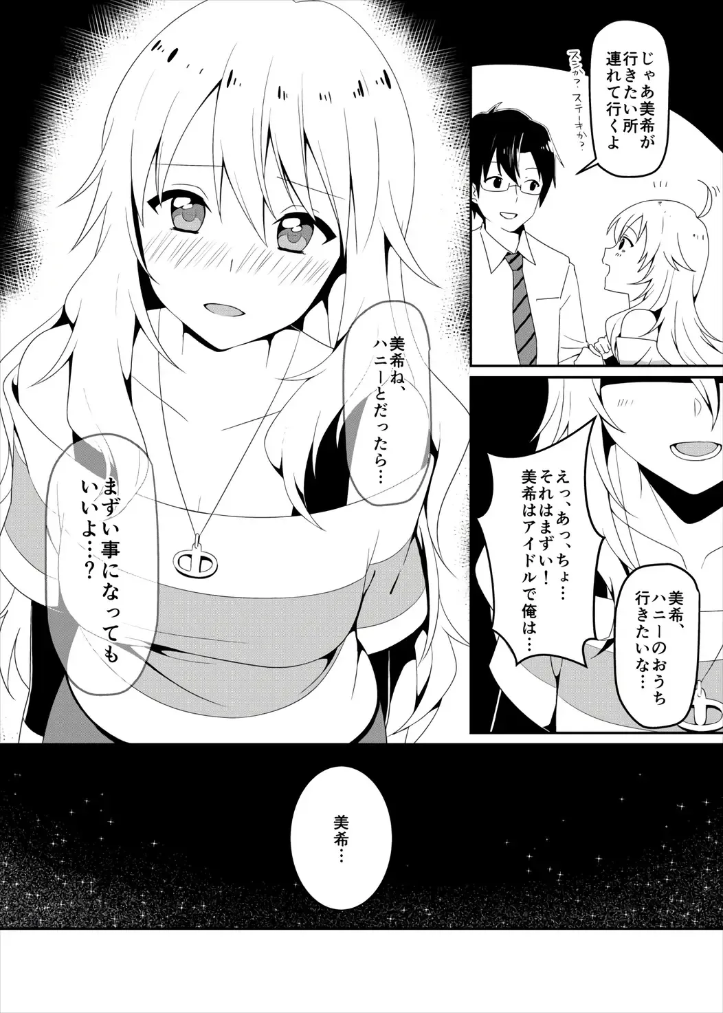 [Asakura Nao] Ore wa Miki ni Nagasareyasui. Fhentai - Page 4