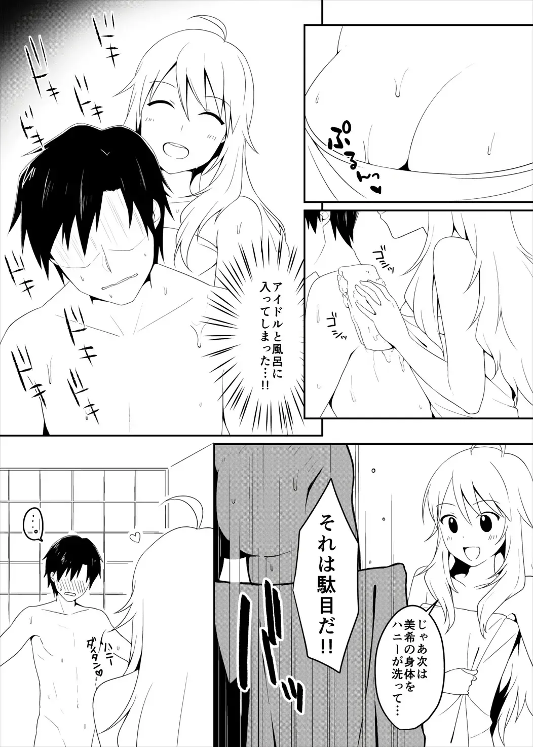 [Asakura Nao] Ore wa Miki ni Nagasareyasui. Fhentai - Page 6