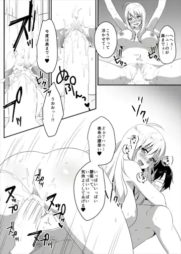 [Asakura Nao] Ore wa Miki ni Nagasareyasui. Fhentai - Page 14