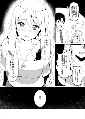 [Asakura Nao] Ore wa Miki ni Nagasareyasui. Fhentai - Page 4
