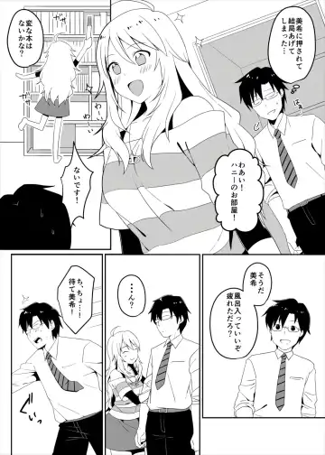 [Asakura Nao] Ore wa Miki ni Nagasareyasui. Fhentai - Page 5