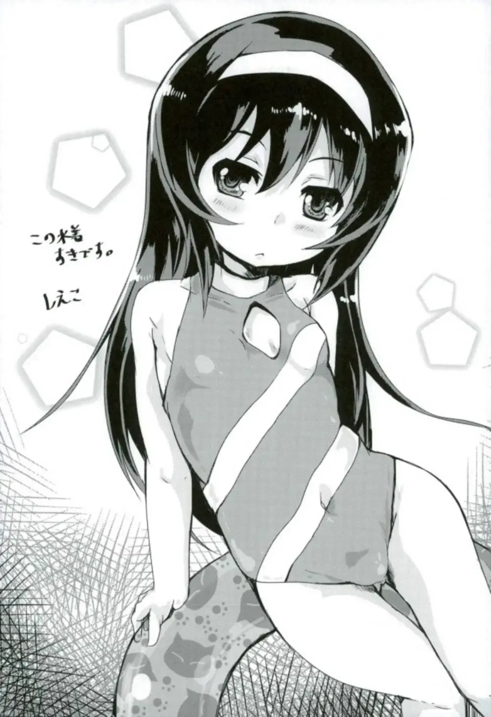 [Shieko] Suimin Gakushuu Sakusen desu. Fhentai - Page 20