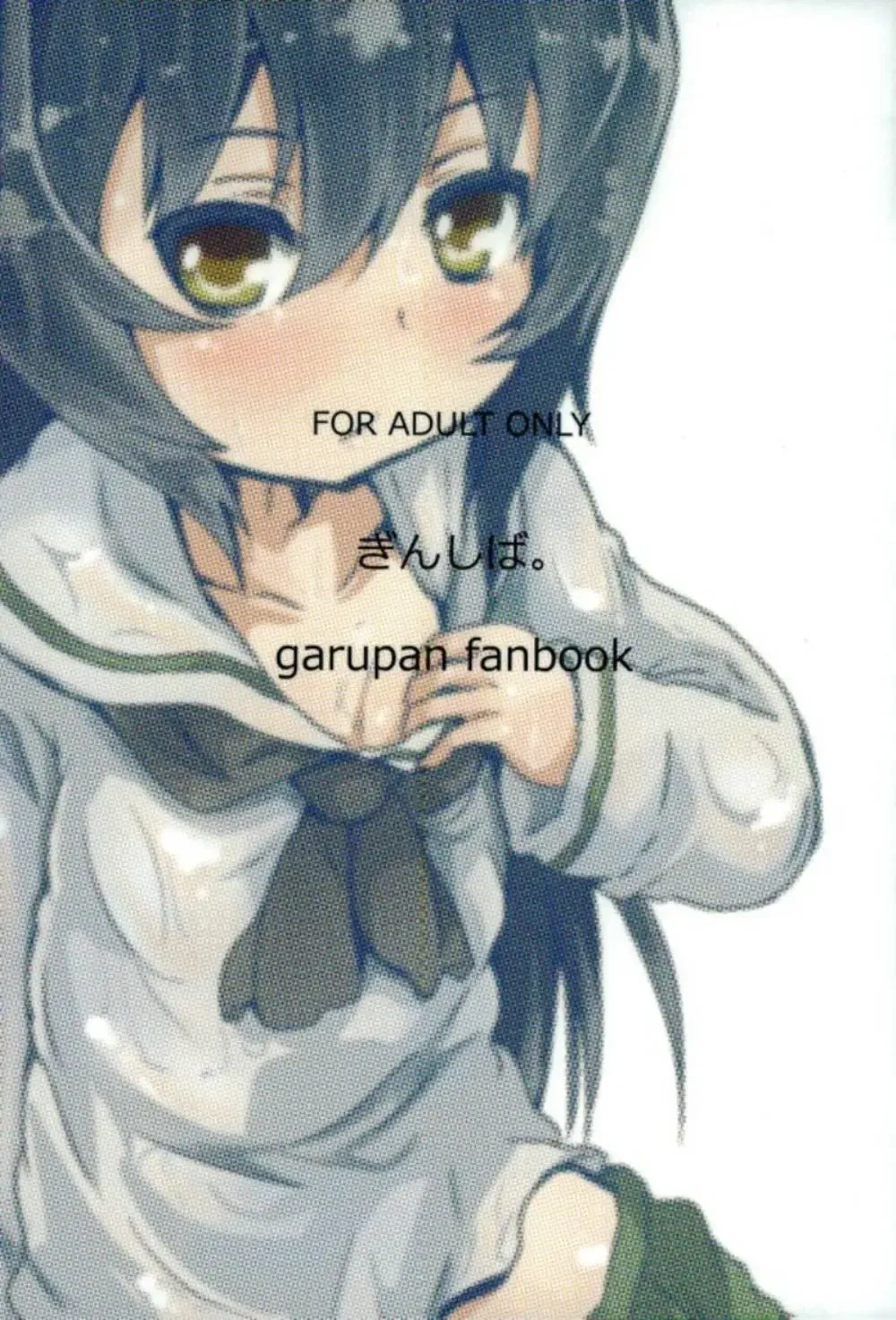 [Shieko] Suimin Gakushuu Sakusen desu. Fhentai - Page 21