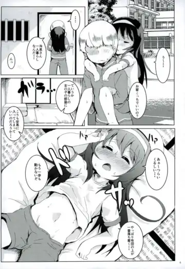 [Shieko] Suimin Gakushuu Sakusen desu. Fhentai - Page 5