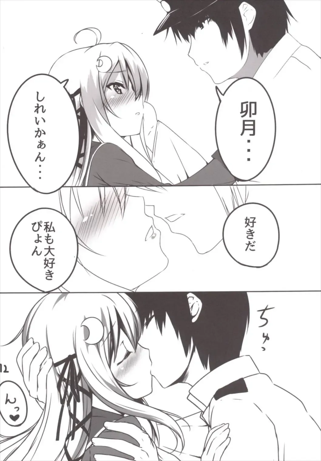 [Usume Shirou] Ah ^~Uzuki to Pyon-pyon Suru n Jaa ^~ Fhentai - Page 12