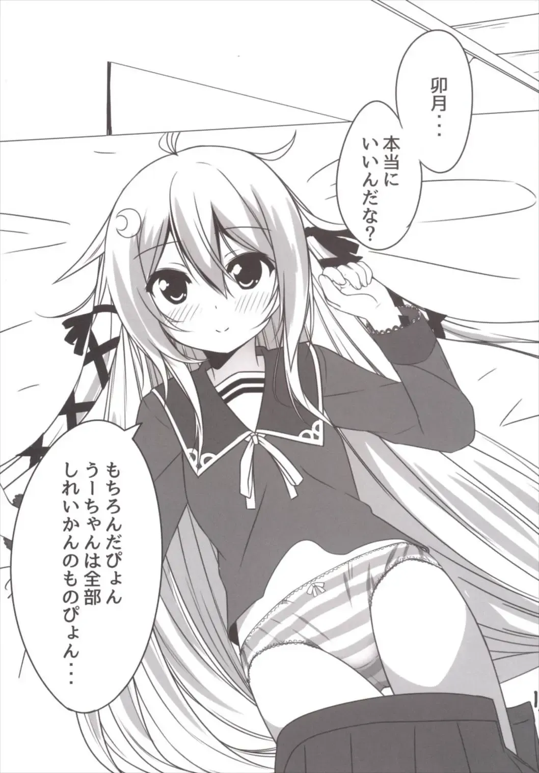 [Usume Shirou] Ah ^~Uzuki to Pyon-pyon Suru n Jaa ^~ Fhentai - Page 15