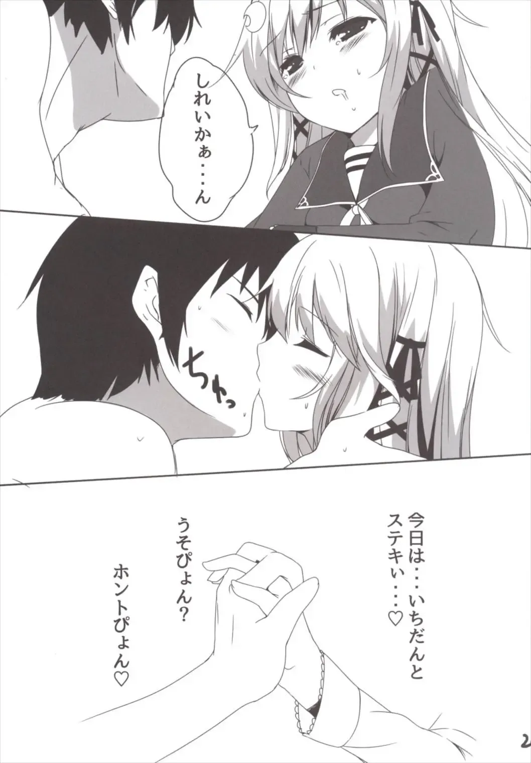 [Usume Shirou] Ah ^~Uzuki to Pyon-pyon Suru n Jaa ^~ Fhentai - Page 29