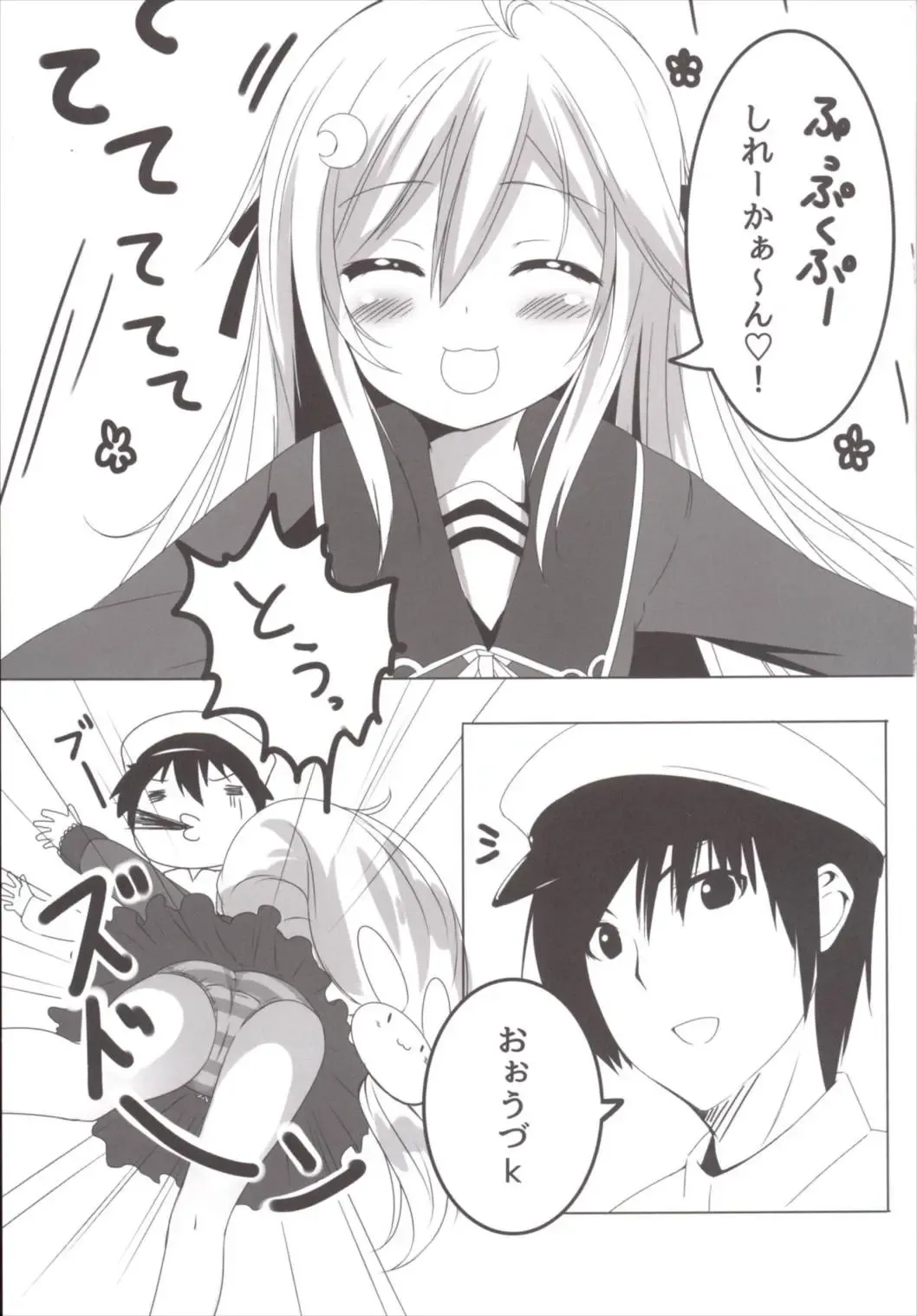 [Usume Shirou] Ah ^~Uzuki to Pyon-pyon Suru n Jaa ^~ Fhentai - Page 3