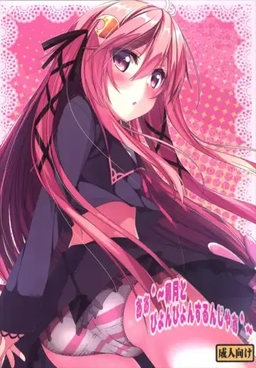 Read [Usume Shirou] Ah ^~Uzuki to Pyon-pyon Suru n Jaa ^~ - Fhentai