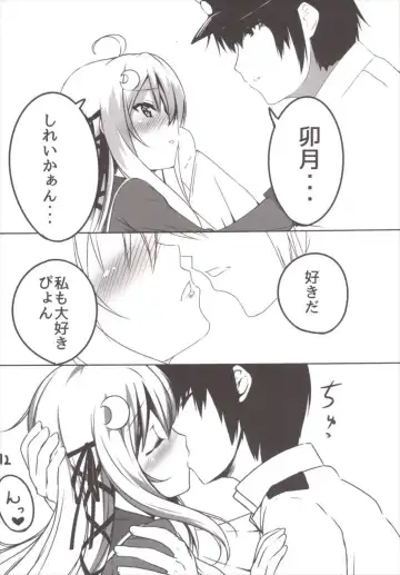 [Usume Shirou] Ah ^~Uzuki to Pyon-pyon Suru n Jaa ^~ Fhentai - Page 12