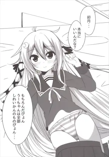 [Usume Shirou] Ah ^~Uzuki to Pyon-pyon Suru n Jaa ^~ Fhentai - Page 15