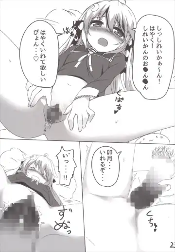 [Usume Shirou] Ah ^~Uzuki to Pyon-pyon Suru n Jaa ^~ Fhentai - Page 23
